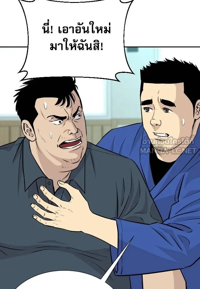 Read Genius Grandson of the Loan Shark King TH Manga Online