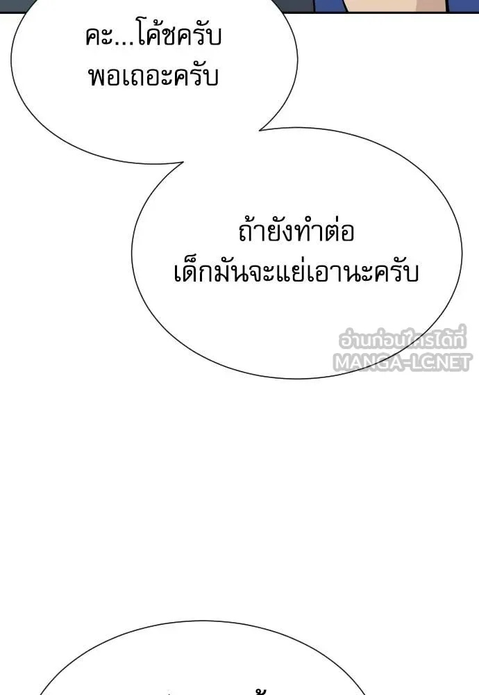 Read Genius Grandson of the Loan Shark King TH Manga Online