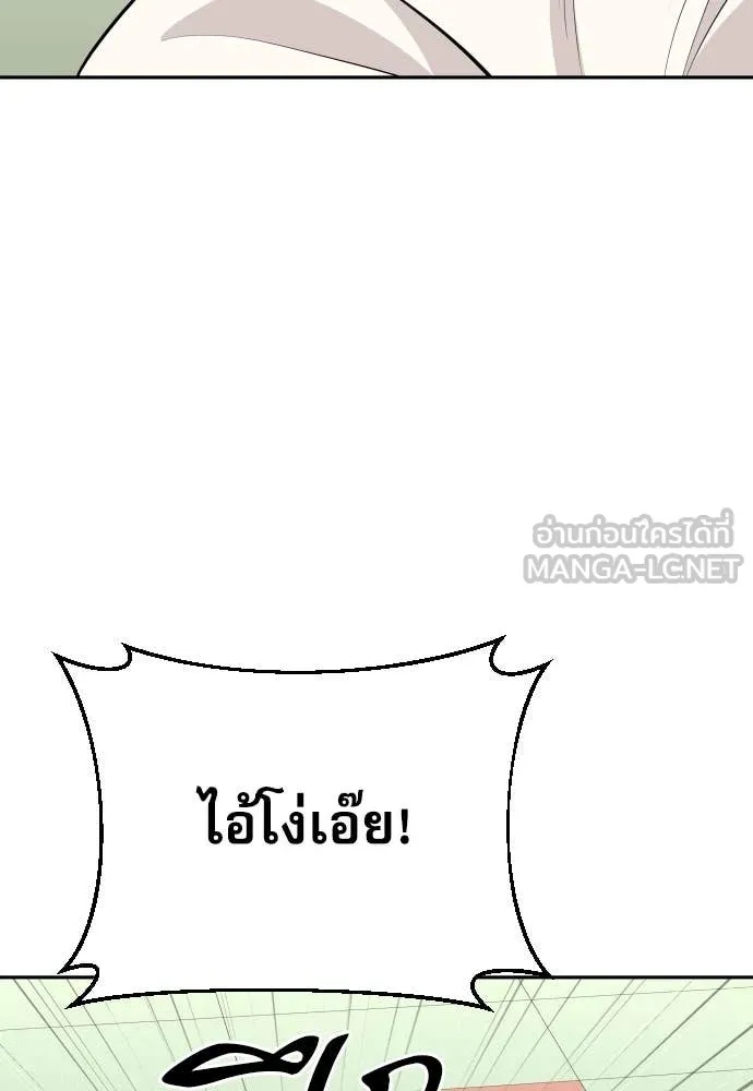 Read Genius Grandson of the Loan Shark King TH Manga Online