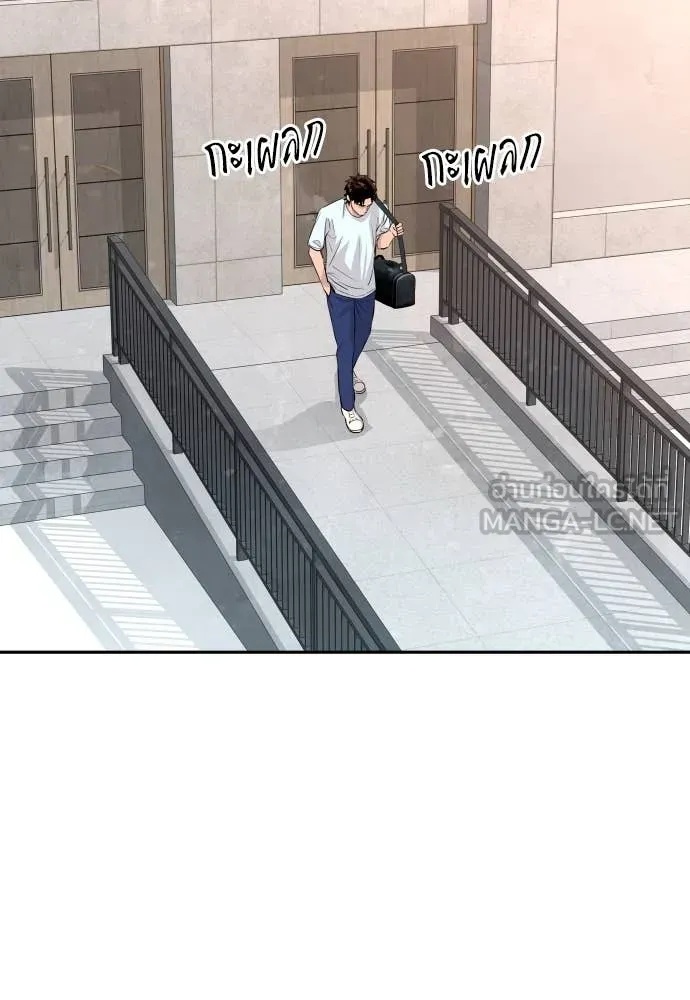 Read Genius Grandson of the Loan Shark King TH Manga Online