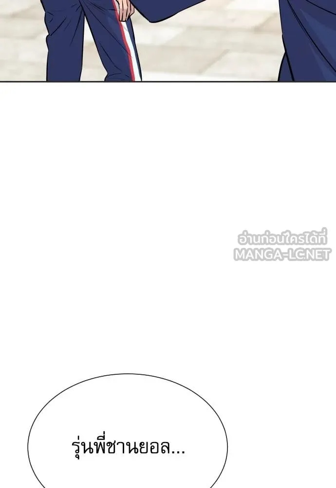 Read Genius Grandson of the Loan Shark King TH Manga Online