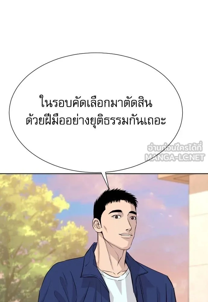 Read Genius Grandson of the Loan Shark King TH Manga Online