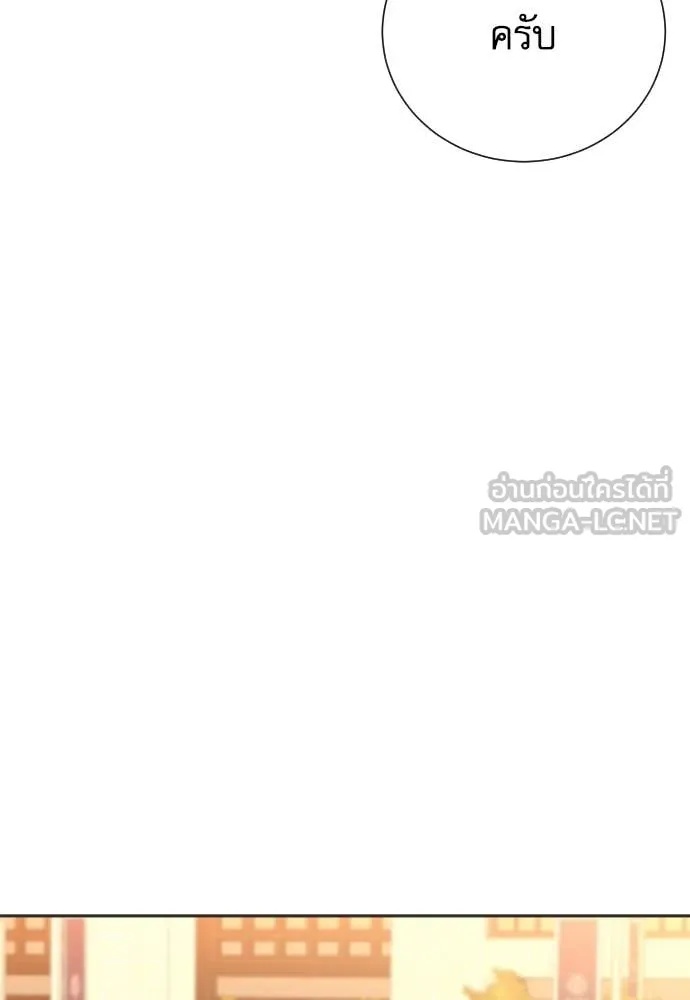 Read Genius Grandson of the Loan Shark King TH Manga Online