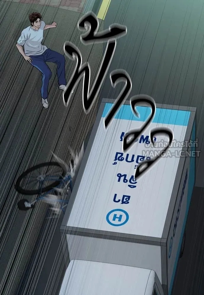 Read Genius Grandson of the Loan Shark King TH Manga Online