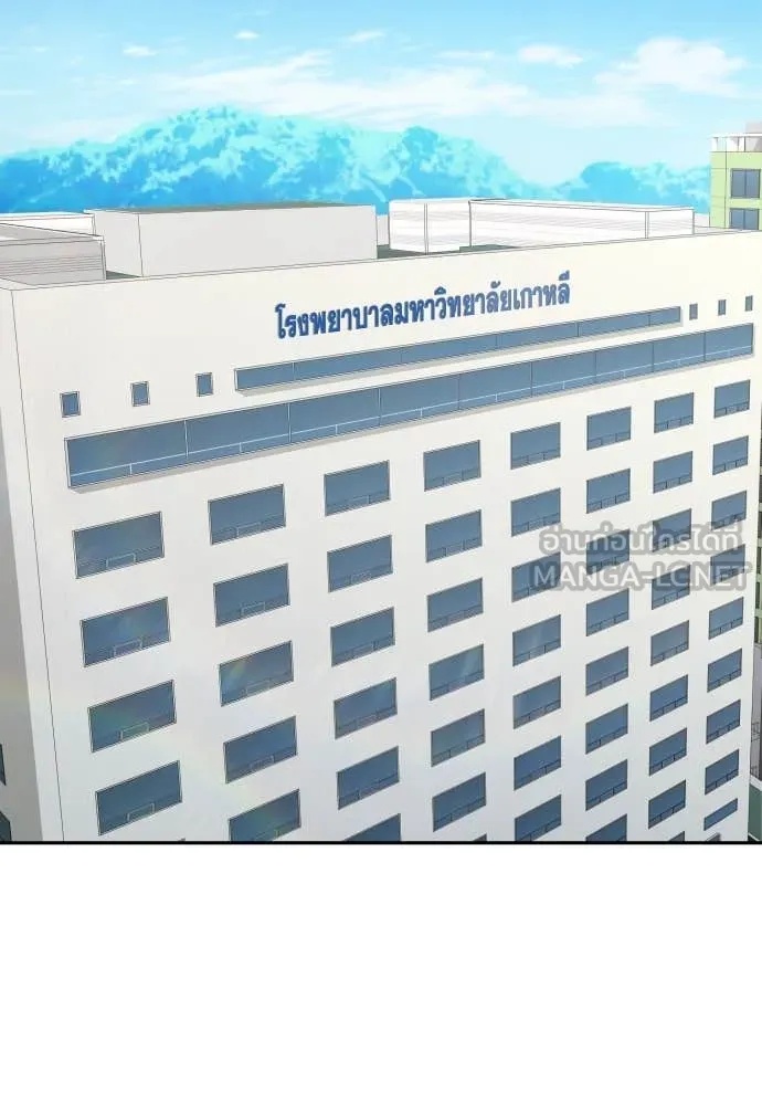 Read Genius Grandson of the Loan Shark King TH Manga Online