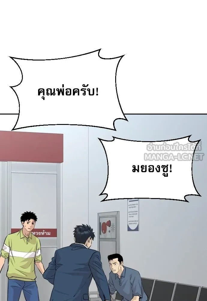 Read Genius Grandson of the Loan Shark King TH Manga Online