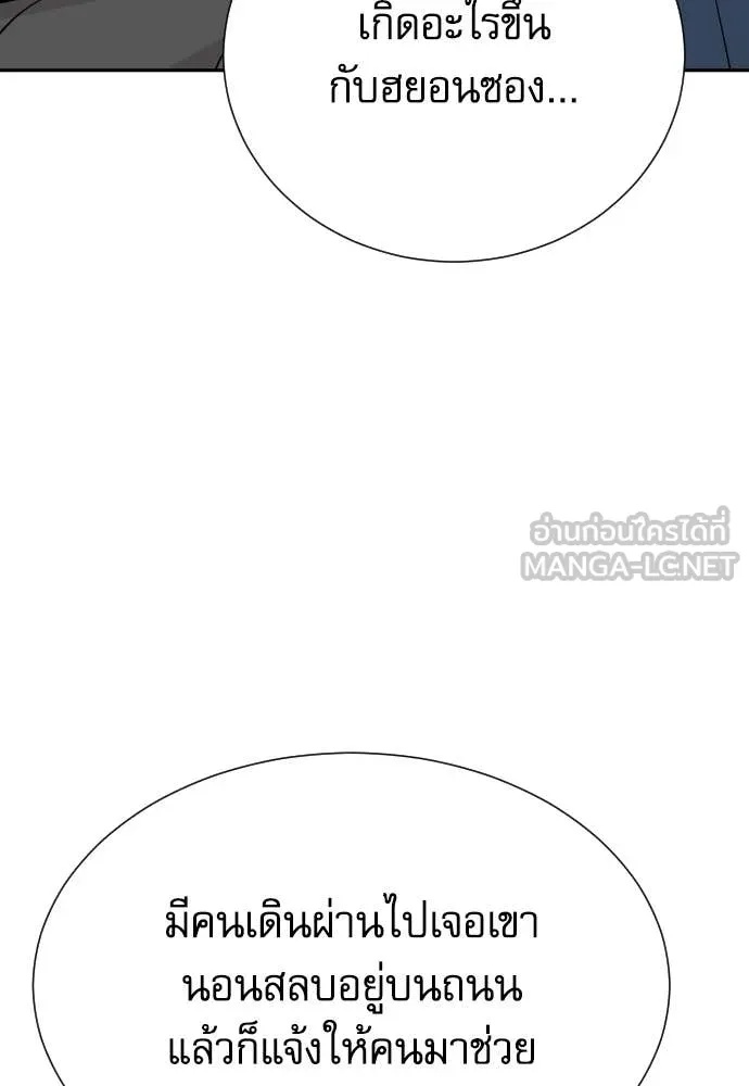 Read Genius Grandson of the Loan Shark King TH Manga Online