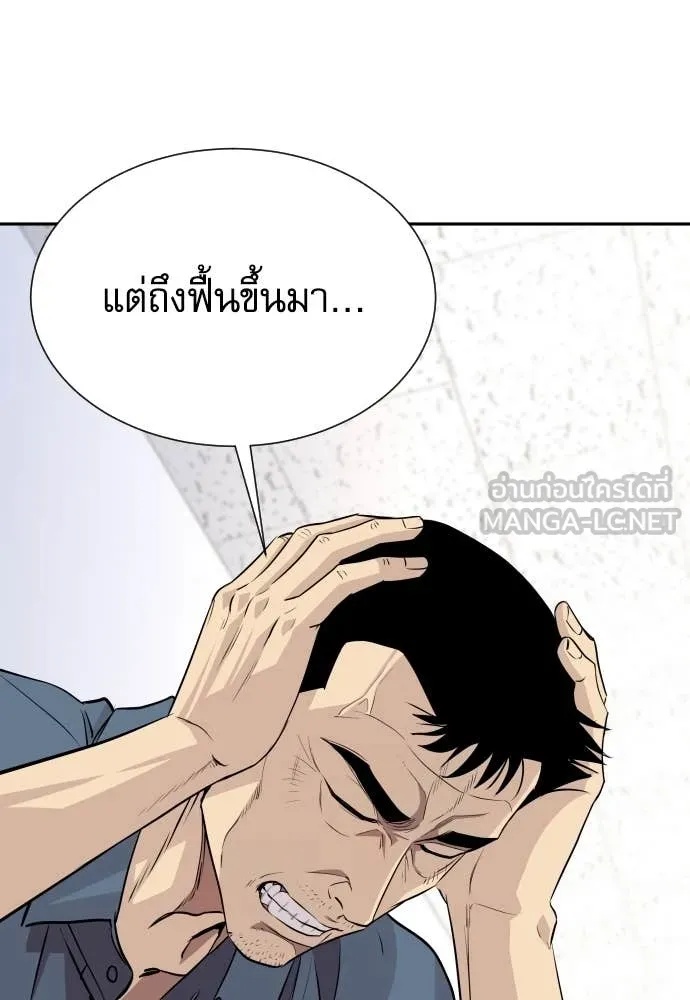 Read Genius Grandson of the Loan Shark King TH Manga Online