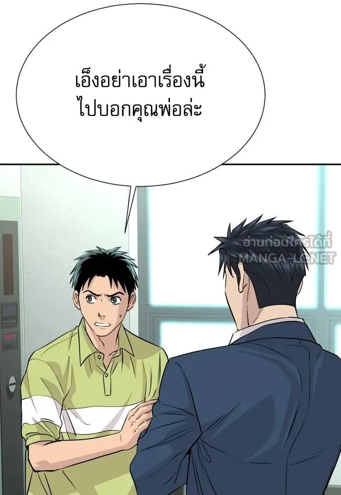 Read Genius Grandson of the Loan Shark King TH Manga Online