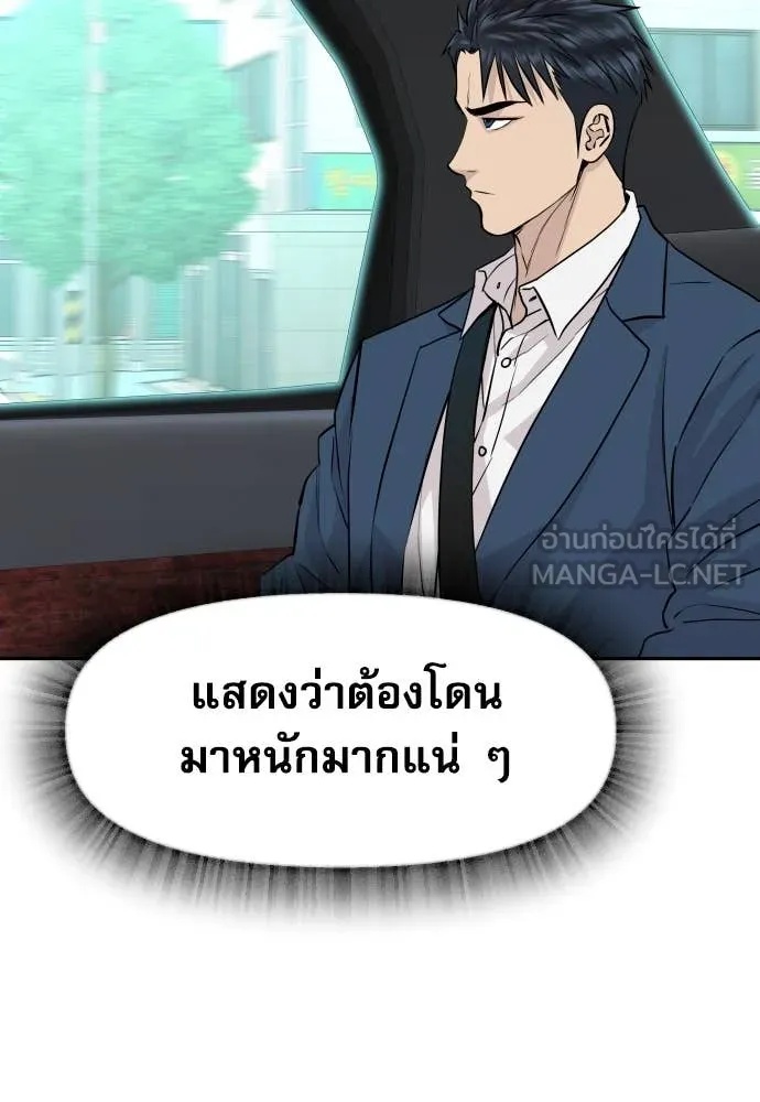 Read Genius Grandson of the Loan Shark King TH Manga Online