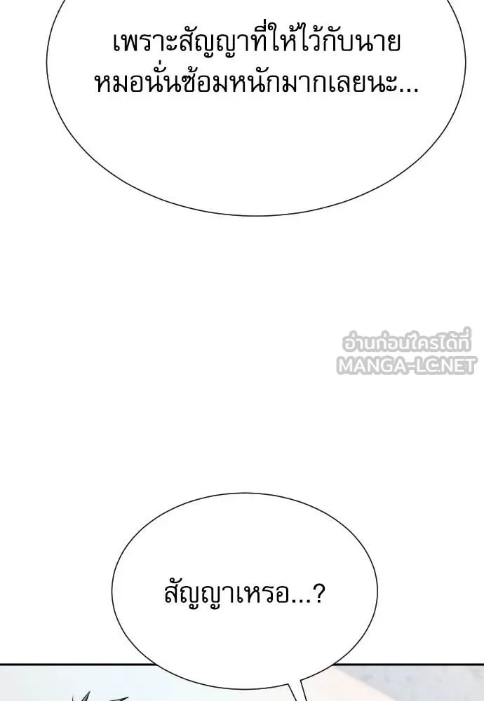 Read Genius Grandson of the Loan Shark King TH Manga Online