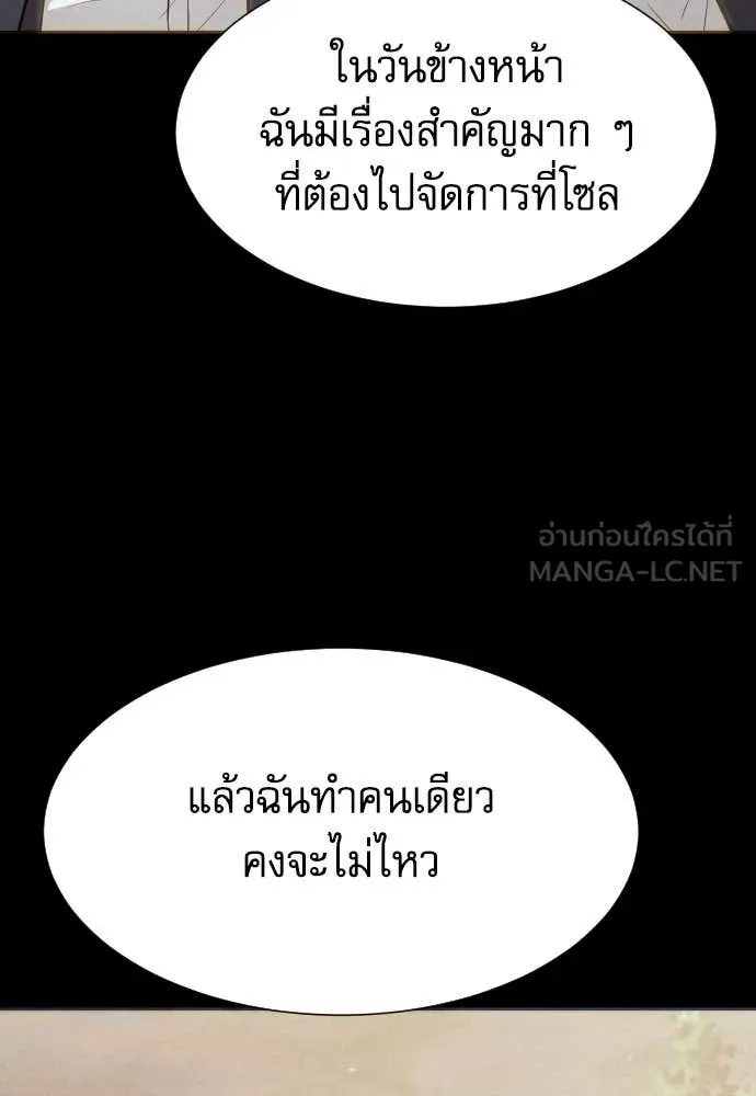 Read Genius Grandson of the Loan Shark King TH Manga Online