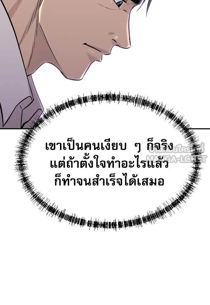 Read Genius Grandson of the Loan Shark King TH Manga Online