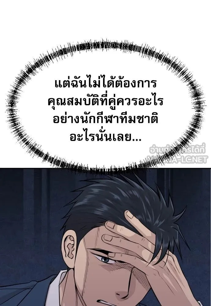 Read Genius Grandson of the Loan Shark King TH Manga Online