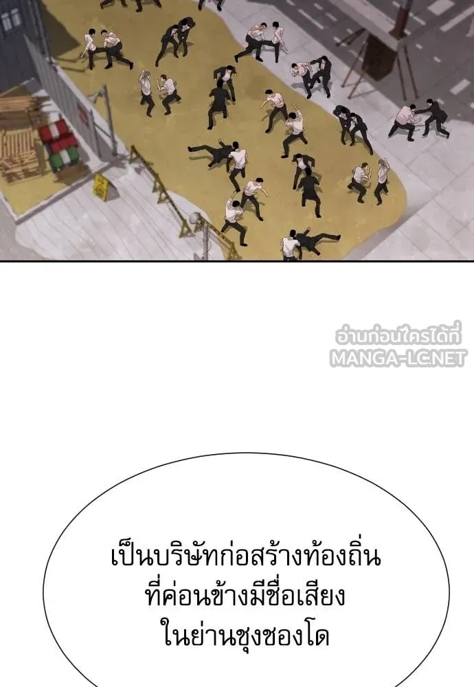 Read Genius Grandson of the Loan Shark King TH Manga Online