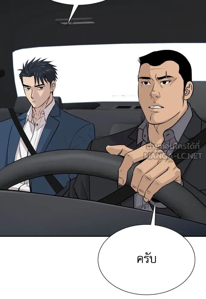 Read Genius Grandson of the Loan Shark King TH Manga Online