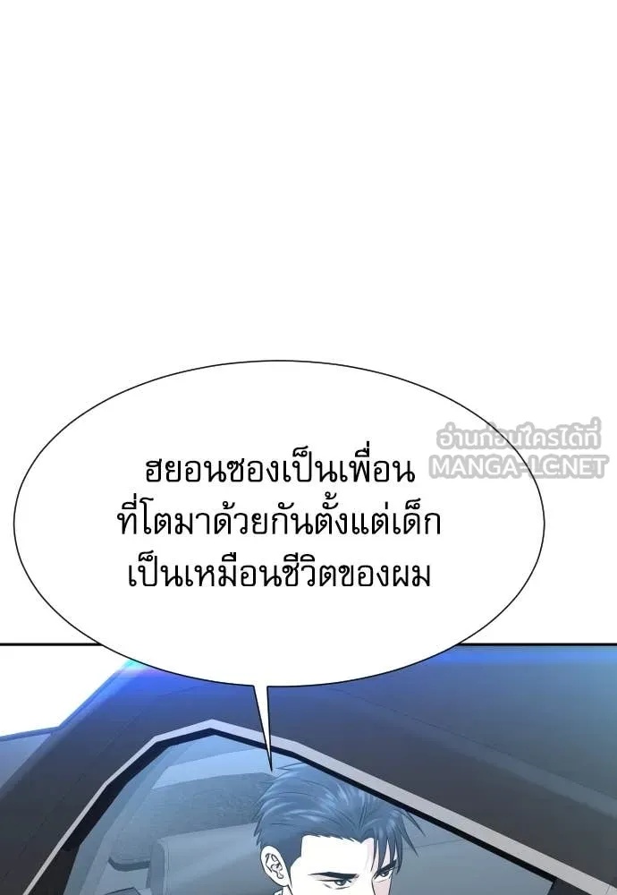 Read Genius Grandson of the Loan Shark King TH Manga Online