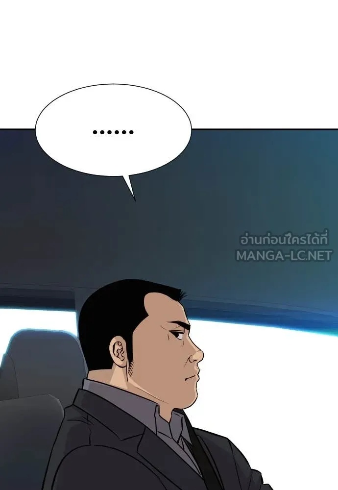 Read Genius Grandson of the Loan Shark King TH Manga Online