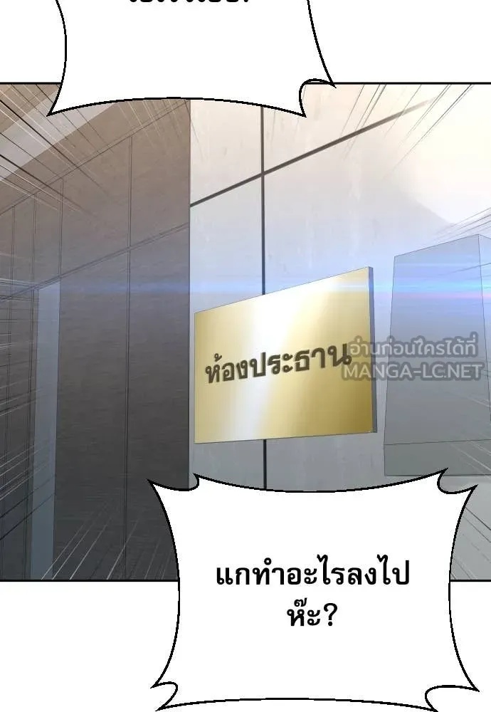 Read Genius Grandson of the Loan Shark King TH Manga Online