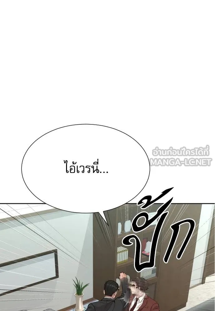 Read Genius Grandson of the Loan Shark King TH Manga Online