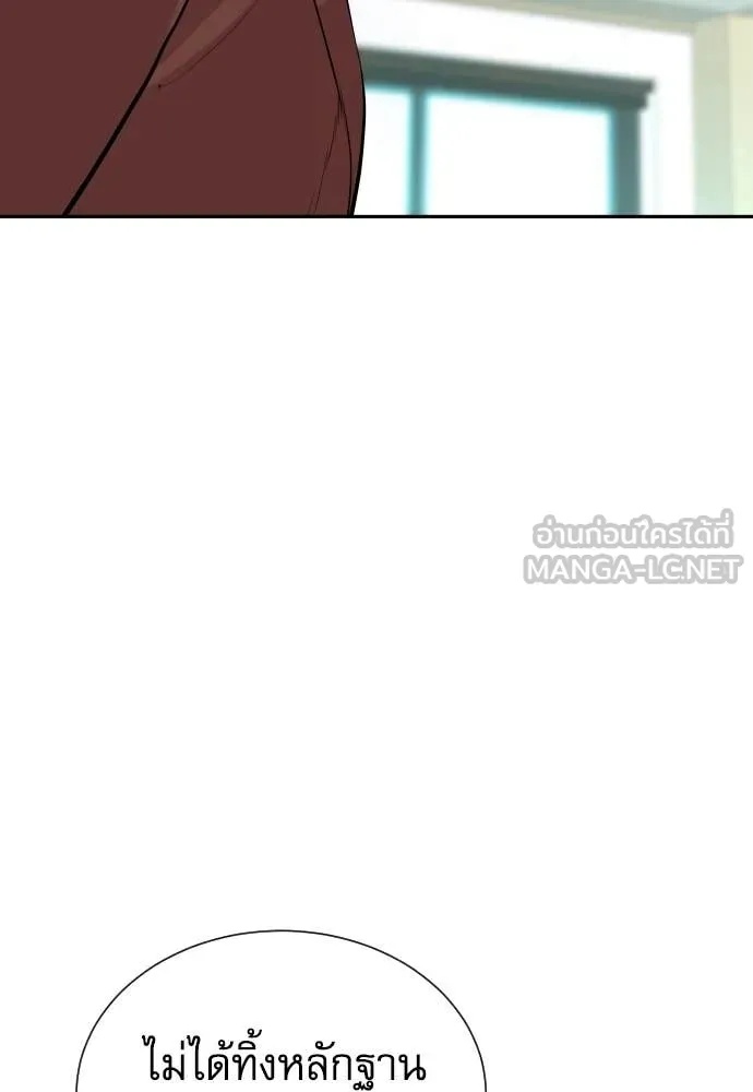 Read Genius Grandson of the Loan Shark King TH Manga Online