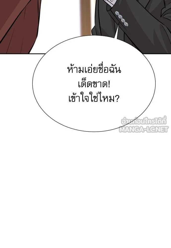 Read Genius Grandson of the Loan Shark King TH Manga Online