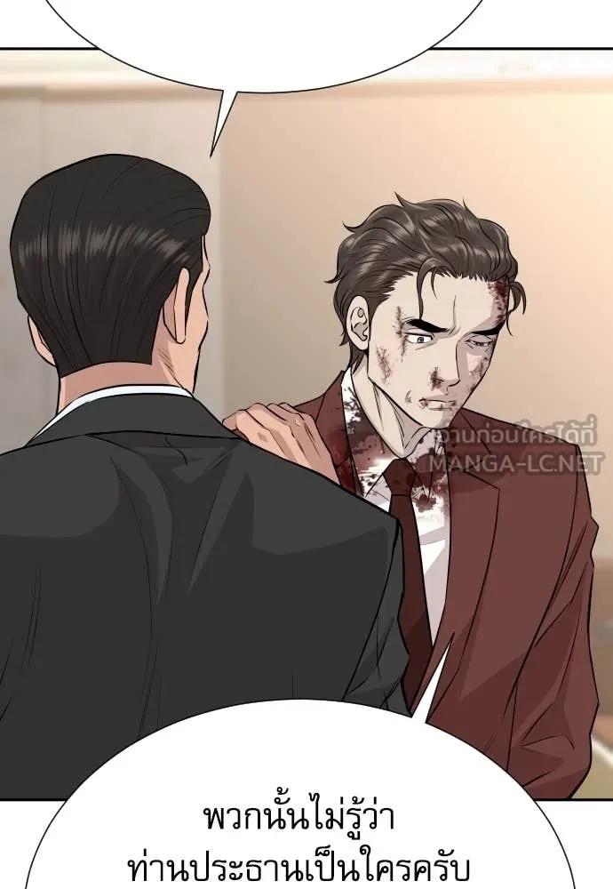 Read Genius Grandson of the Loan Shark King TH Manga Online