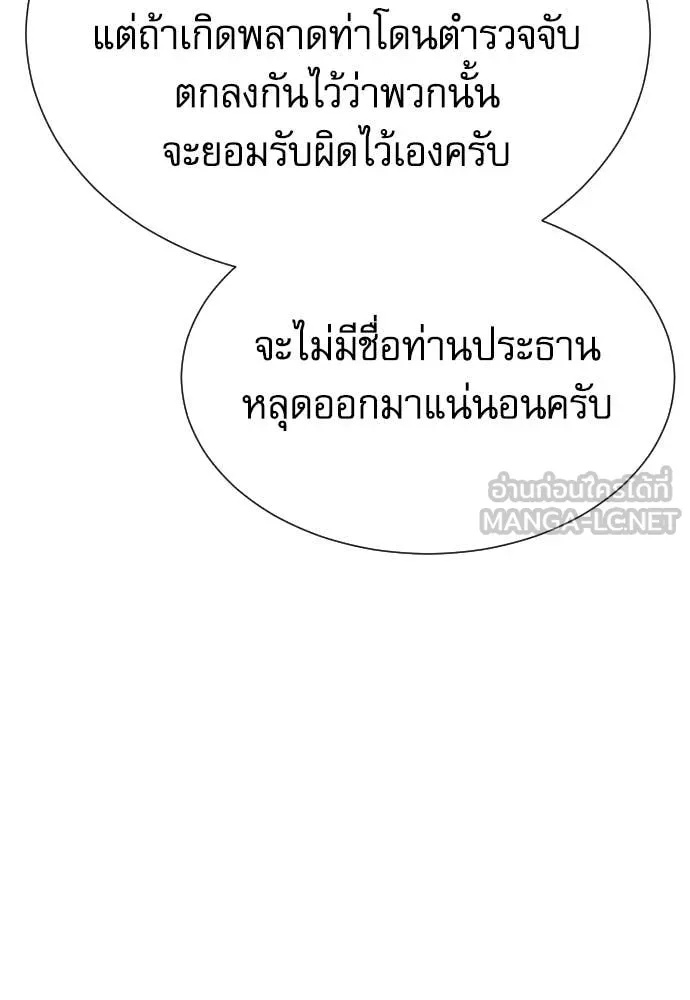 Read Genius Grandson of the Loan Shark King TH Manga Online