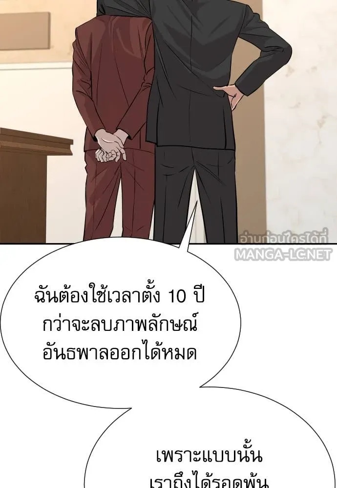 Read Genius Grandson of the Loan Shark King TH Manga Online