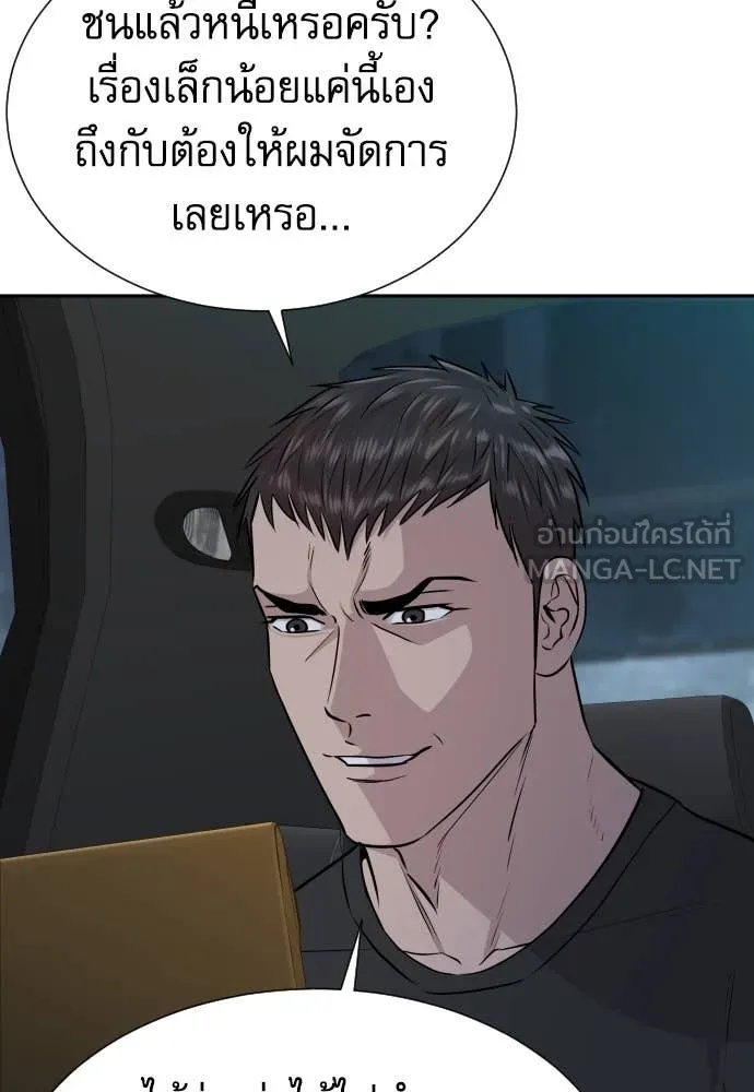 Read Genius Grandson of the Loan Shark King TH Manga Online