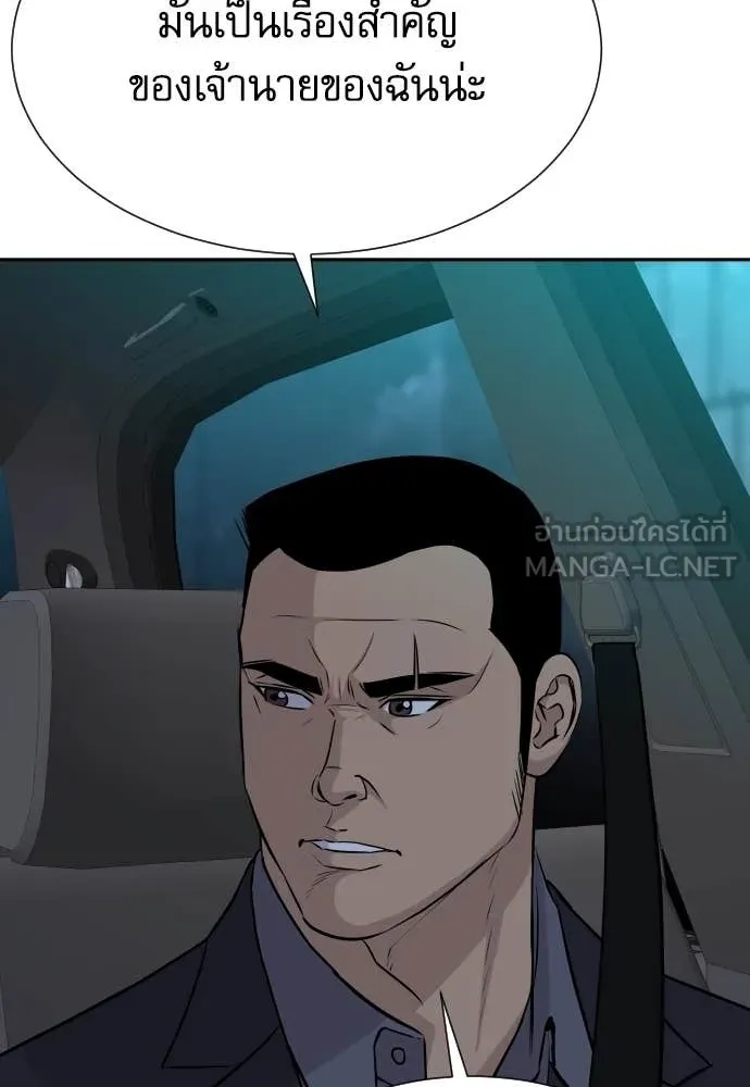 Read Genius Grandson of the Loan Shark King TH Manga Online