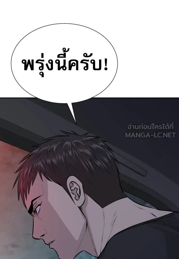 Read Genius Grandson of the Loan Shark King TH Manga Online