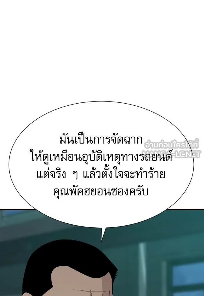 Read Genius Grandson of the Loan Shark King TH Manga Online