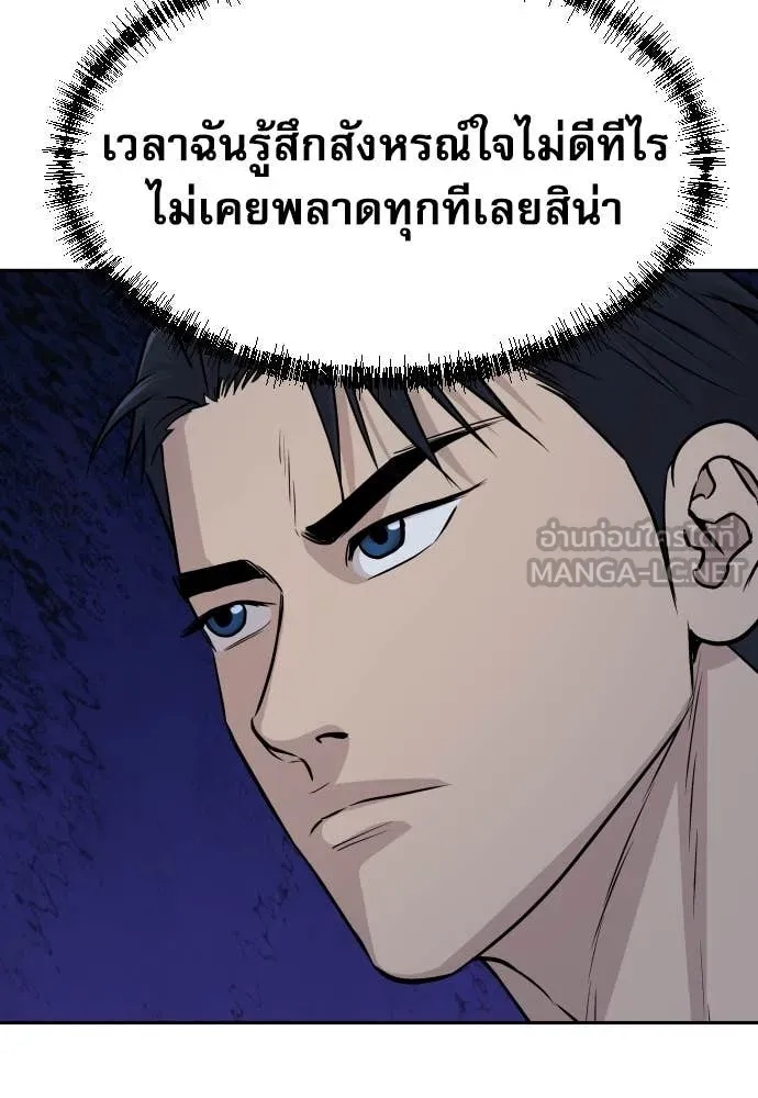 Read Genius Grandson of the Loan Shark King TH Manga Online