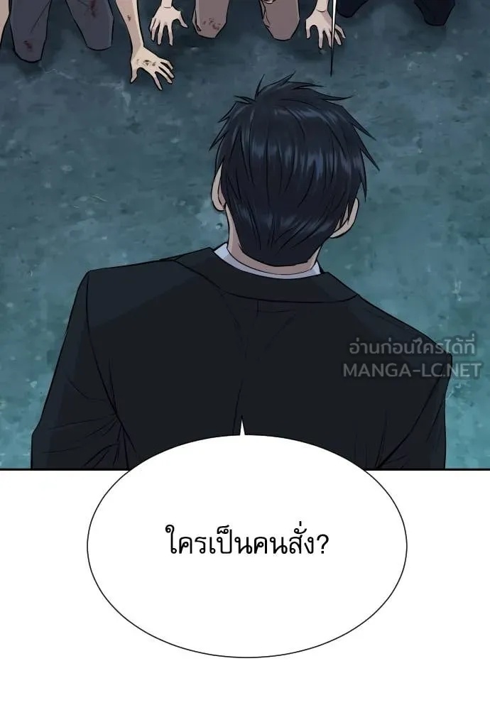 Read Genius Grandson of the Loan Shark King TH Manga Online