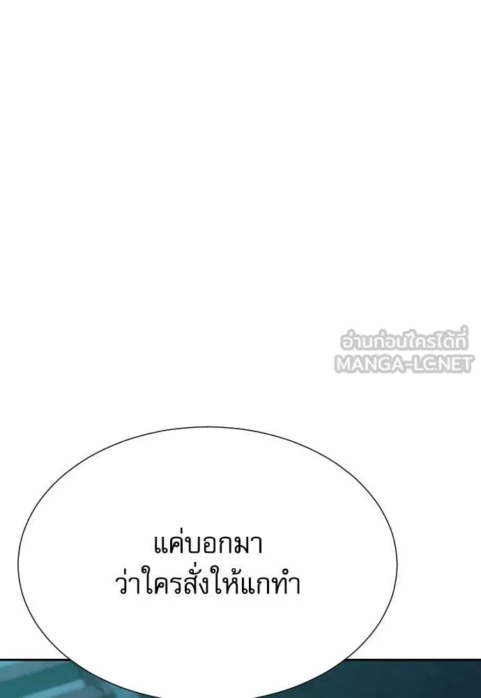 Read Genius Grandson of the Loan Shark King TH Manga Online