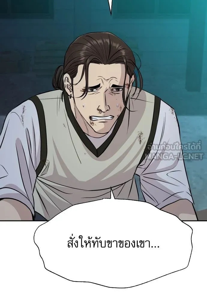 Read Genius Grandson of the Loan Shark King TH Manga Online