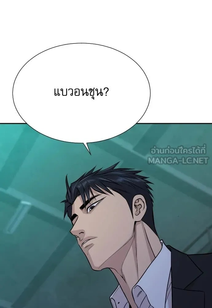 Read Genius Grandson of the Loan Shark King TH Manga Online