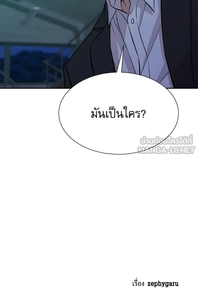 Read Genius Grandson of the Loan Shark King TH Manga Online