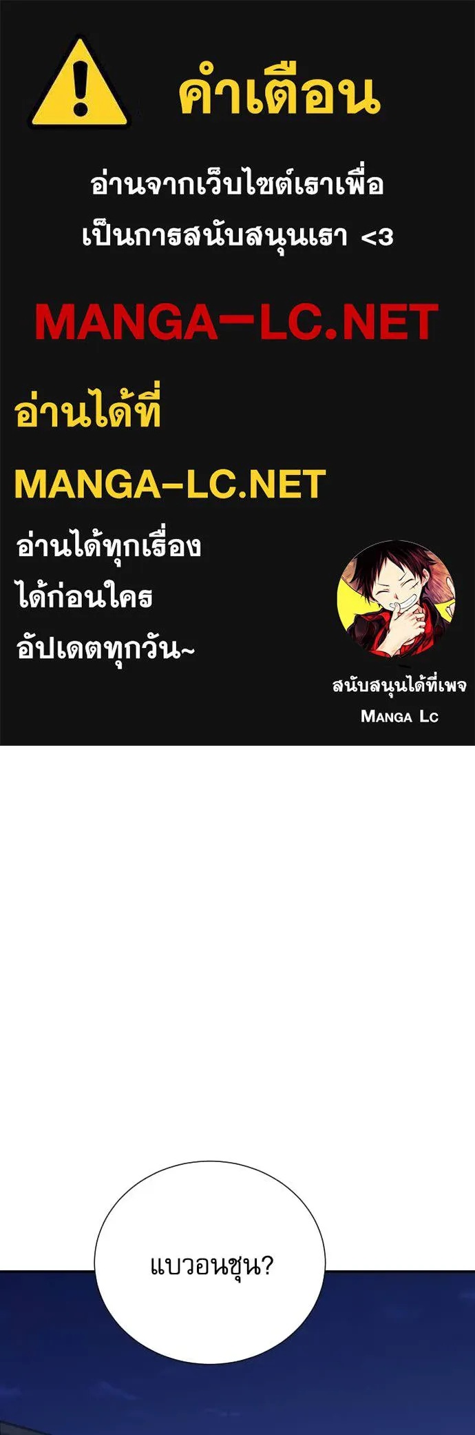 Read Genius Grandson of the Loan Shark King TH Manga Online