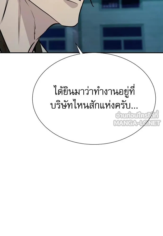 Read Genius Grandson of the Loan Shark King TH Manga Online