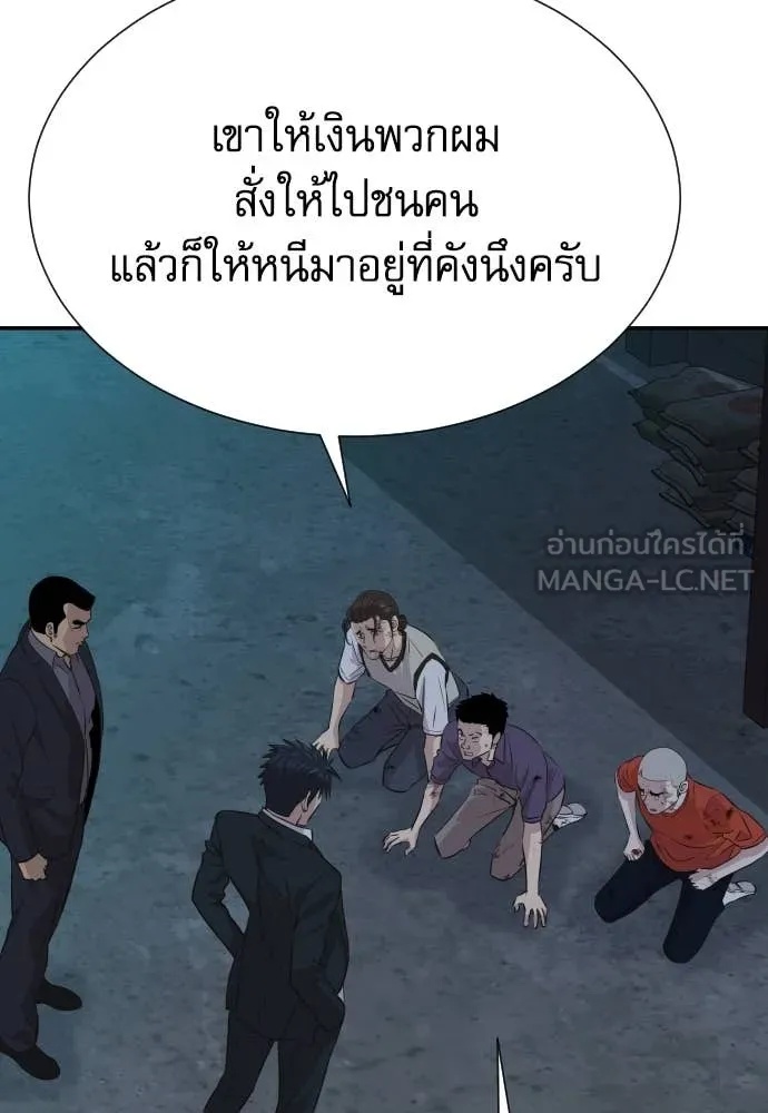 Read Genius Grandson of the Loan Shark King TH Manga Online