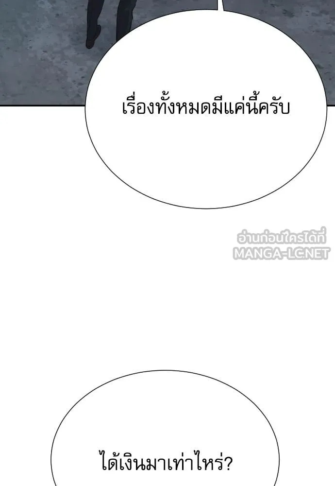 Read Genius Grandson of the Loan Shark King TH Manga Online