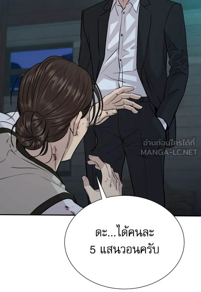 Read Genius Grandson of the Loan Shark King TH Manga Online