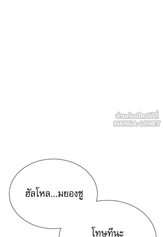 Read Genius Grandson of the Loan Shark King TH Manga Online