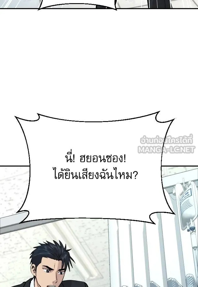 Read Genius Grandson of the Loan Shark King TH Manga Online