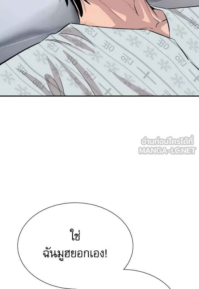 Read Genius Grandson of the Loan Shark King TH Manga Online