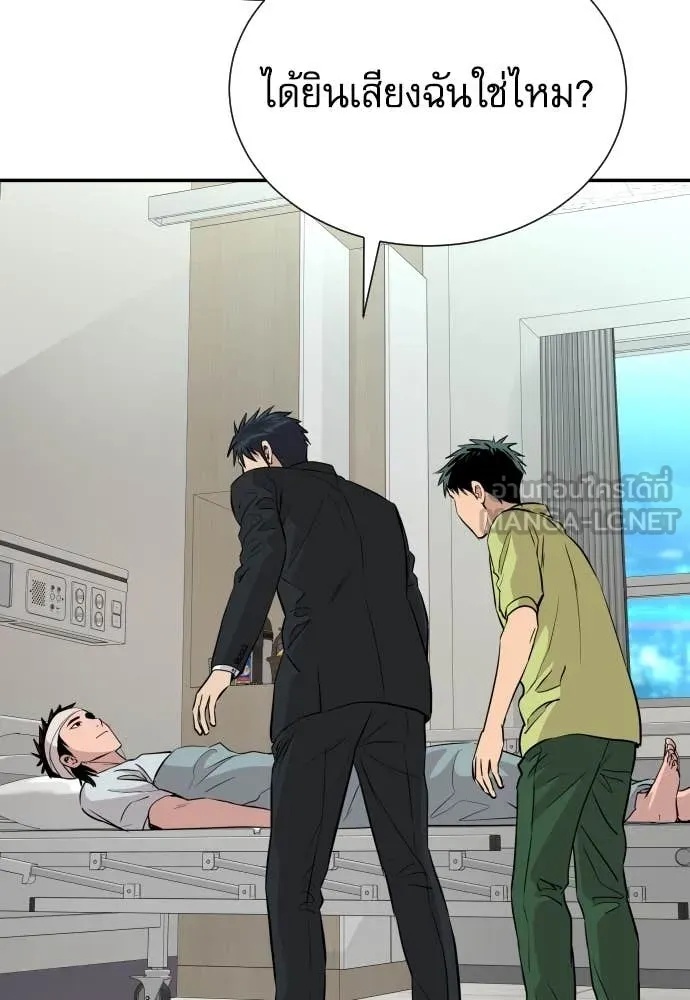 Read Genius Grandson of the Loan Shark King TH Manga Online