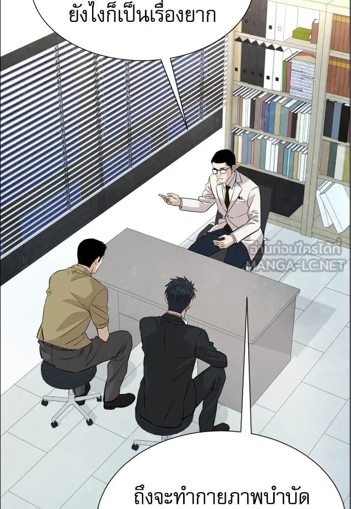 Read Genius Grandson of the Loan Shark King TH Manga Online