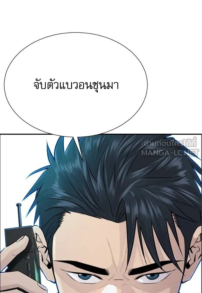 Read Genius Grandson of the Loan Shark King TH Manga Online